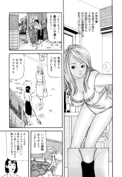 Page 27 of Iyashi no Kyabajou Coco