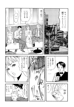 Page 46 of Iyashi no Kyabajou Coco