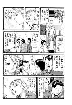 Page 88 of Iyashi no Kyabajou Coco