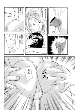 Page 96 of Iyashi no Kyabajou Coco