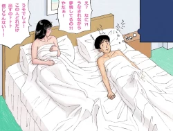 Page 33 of Nanase Senpai no Higeki-