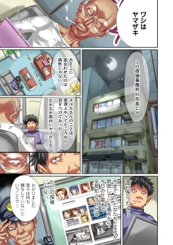 Page 117 of COMIC Kuriberon DUMA 2021-11 Vol. 30