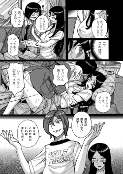 Page 169 of COMIC Kuriberon DUMA 2021-11 Vol. 30