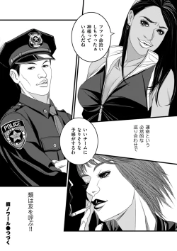 Page 198 of COMIC Kuriberon DUMA 2021-11 Vol. 30