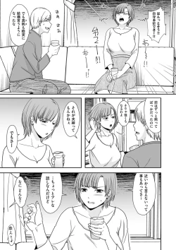 Page 45 of COMIC Kuriberon DUMA 2021-11 Vol. 30