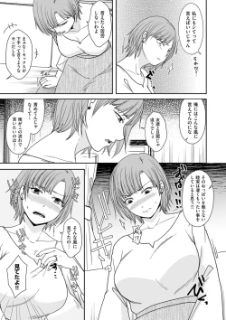 Page 47 of COMIC Kuriberon DUMA 2021-11 Vol. 30