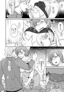 Page 50 of COMIC Kuriberon DUMA 2021-11 Vol. 30