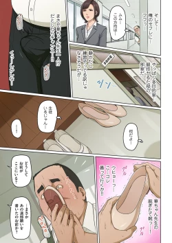 Page 5 of COMIC Kuriberon DUMA 2021-11 Vol. 30
