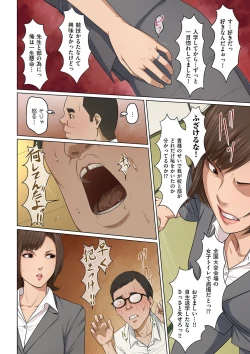 Page 8 of COMIC Kuriberon DUMA 2021-11 Vol. 30