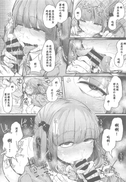 Page 14 of Nitorare After