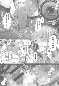 Page 3 of Nitorare After