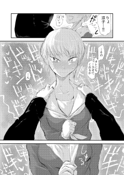 Page 11 of Minagaranishite.