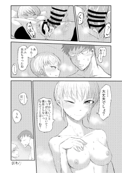 Page 21 of Minagaranishite.