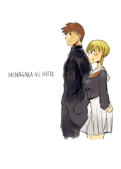 Page 26 of Minagaranishite.