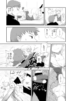 Page 6 of Minagaranishite.