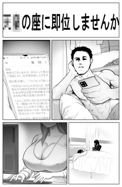 Page 29 of Kenmei : Tennou no Za ni Sokui Shimasen ka?