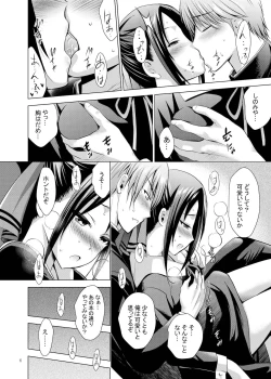Page 6 of Kaguya-sama wa Ecchi Saretai