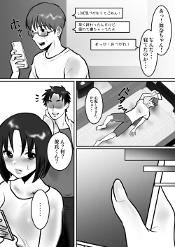 Page 26 of Daigaku de Dekita Hajimete no Kanojo ga YariCir no Charao ni Netorarete Kairaku Ochi ni Sarechau nante!