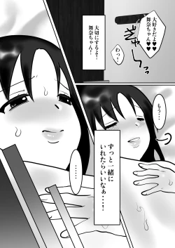 Page 34 of Daigaku de Dekita Hajimete no Kanojo ga YariCir no Charao ni Netorarete Kairaku Ochi ni Sarechau nante!