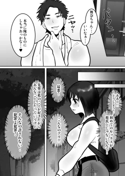 Page 84 of Daigaku de Dekita Hajimete no Kanojo ga YariCir no Charao ni Netorarete Kairaku Ochi ni Sarechau nante!
