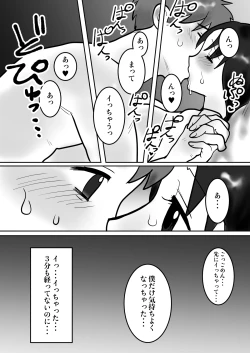 Page 87 of Daigaku de Dekita Hajimete no Kanojo ga YariCir no Charao ni Netorarete Kairaku Ochi ni Sarechau nante!