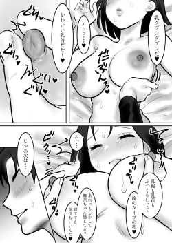 Page 8 of Daigaku de Dekita Hajimete no Kanojo ga YariCir no Charao ni Netorarete Kairaku Ochi ni Sarechau nante!