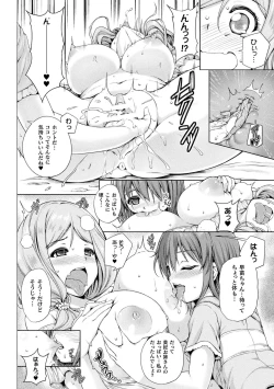Page 46 of 2D Comic Magazine Loli One Yuri Ecchi Loli ga Onee-san o Semete mo Ii yo ne! Vol. 2