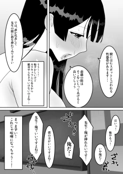 Page 14 of Jitsuen Koukai Hoken no Jugyou de Shiofuki Renzoku Zecchou