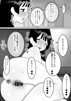 Page 33 of Jitsuen Koukai Hoken no Jugyou de Shiofuki Renzoku Zecchou