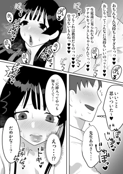 Page 39 of Jitsuen Koukai Hoken no Jugyou de Shiofuki Renzoku Zecchou