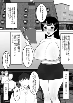Page 3 of Jitsuen Koukai Hoken no Jugyou de Shiofuki Renzoku Zecchou