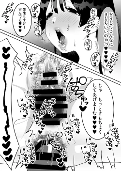 Page 44 of Jitsuen Koukai Hoken no Jugyou de Shiofuki Renzoku Zecchou