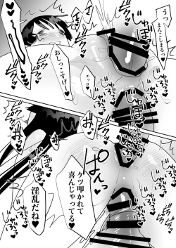 Page 98 of Jitsuen Koukai Hoken no Jugyou de Shiofuki Renzoku Zecchou