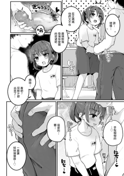 Page 7 of Imouto ga Sotsugyou Shite Shimau node