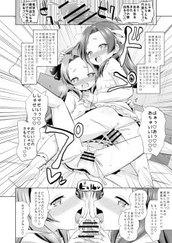 Page 12 of Futago no Omocha!