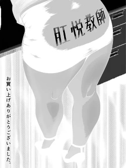 Page 31 of Ko Monkey Ayaka Ch. 6