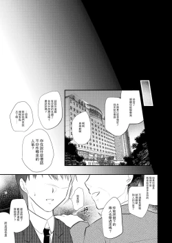 Page 15 of Seijun Idol Suiminkan