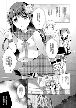 Page 5 of Seijun Idol Suiminkan