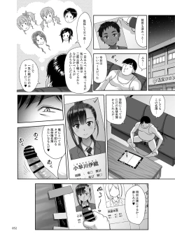 Page 51 of Seishidouin no Oshigoto 3 Mushiatsui Taiiku Souko de Iron na Renshuu o Shitemitara Asedaku ni Natta