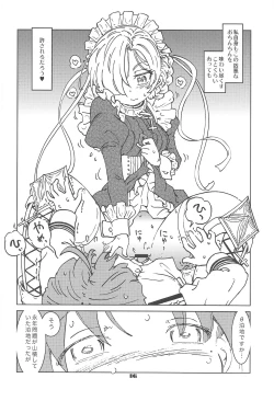 Page 17 of Henkyou Hakuchi no Yuunou Hisho