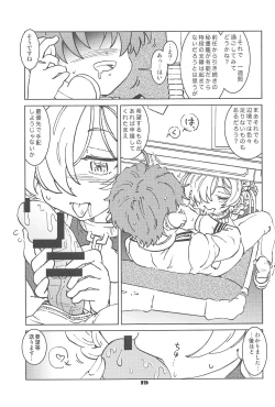 Page 20 of Henkyou Hakuchi no Yuunou Hisho