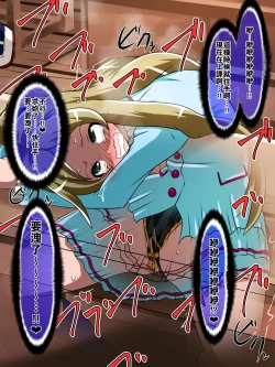 Page 29 of Haiboku no Precure