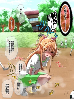 Page 32 of Haiboku no Precure