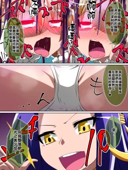 Page 37 of Haiboku no Precure