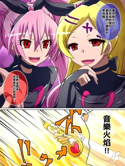 Page 60 of Haiboku no Precure