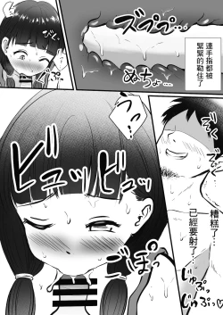 Page 13 of Ayashii Massage-ten Ittara Meikko ga Kita