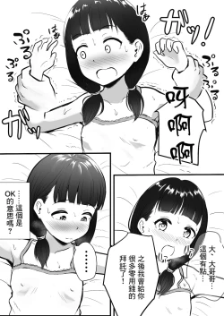 Page 15 of Ayashii Massage-ten Ittara Meikko ga Kita