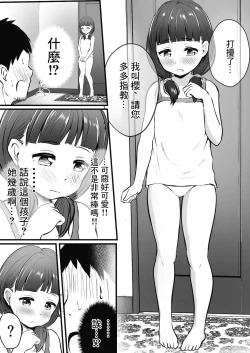Page 4 of Ayashii Massage-ten Ittara Meikko ga Kita