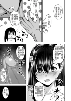 Page 15 of InCha na Watashi Tomodachi 100nin Dekimashita | 陰沉的我無法交到一百位朋友,但是...炮友一百人我可是有的喔