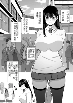 Page 3 of InCha na Watashi Tomodachi 100nin Dekimashita | 陰沉的我無法交到一百位朋友,但是...炮友一百人我可是有的喔